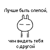Аватар Лучше быть слепой,чем видеть тебя с другой!