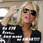 Аватар НА хуй всех,кто меня не любит