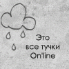 99px.ru аватар Это все тучки он-лайн