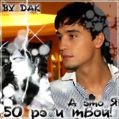 Аватар Dima Bilan - Evrovision 2008