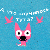 Аватар А что случилось тутА