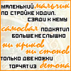 Аватар Маленький мальчик по стройке ходил,сзади к нему самосвал подкатил,больше не слышно не криков, ни стонов, только 2 ножки торчат из бетона хDD