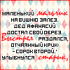 Аватар Маленький мальчик на вишню залез,дед Афанасий достал свой обрез,выстрел раздался,отчаянный крик, - 42,-улыбнулся Старик хDDD