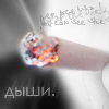 99px.ru аватар Дыши
