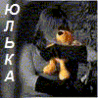 Аватар Имя Юля, Юлия, Юлька