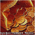 Аватар деньги и кризис