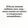 Аватар я была готова...