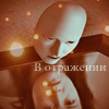 99px.ru аватар В отражении
