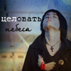 99px.ru аватар Целовать небеса