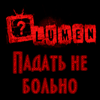 Аватар Люмен