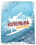 Аватар Юленька,Юлия,Юля