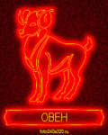 99px.ru аватар овен