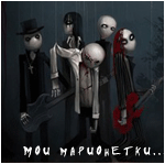 99px.ru аватар Марионетки, готы