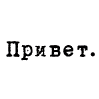 Аватар Привет, я картинка, почему ще смотришь? хватит, ладно хорошо, козел доволен?