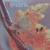 99px.ru аватар Печаль