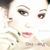 Аватар она-мед