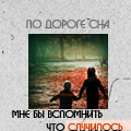 99px.ru аватар По дороге сна мне бы вспомнить,что случилось...
