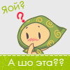 Аватар Яой? А шо эта?
