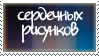 Аватар сердечных рисунков