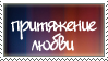 Аватар притяжение любви