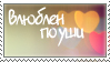 99px.ru аватар влюблен по уши