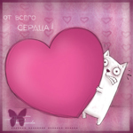 99px.ru аватар от всего сердца