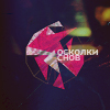 99px.ru аватар Осколки снов