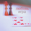 99px.ru аватар игра..