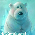 Аватар не обижай