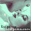 Аватар Когда мы встретились