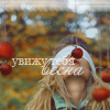 99px.ru аватар я увижу тебя,весна