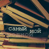 Аватар самый мой родной