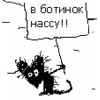Аватар В ботинок нассу! - крыс
