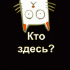 Аватар кто здесь?