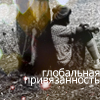 99px.ru аватар глобальная привязанность