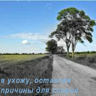 99px.ru аватар я ухожу,сотавляя причины для споров