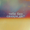 99px.ru аватар тебе без сахара,да?