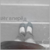 Аватар шаг вперед