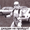 Аватар джедаи