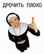 Аватар Дрочить плохо