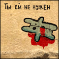 Аватар ты ей не нужен