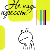 99px.ru аватар Не надо прессы))