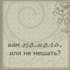 99px.ru аватар вам помочь или не мешать?