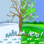 Аватар Идем на лето