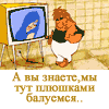Аватар Карлосон: а вы знаете,мы тут плюшками балуемся