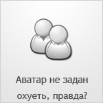 99px.ru аватар Аватар не задан,охуеть,правда? хД
