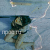 99px.ru аватар прости
