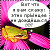Аватар вот что я вам скажу: этих прЫнцев не дождешься