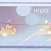 99px.ru аватар игра