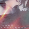 Аватар иней под ключицами
